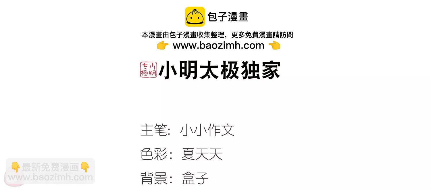 🍶穿越西元3000后 第484话  下坠1 第2页