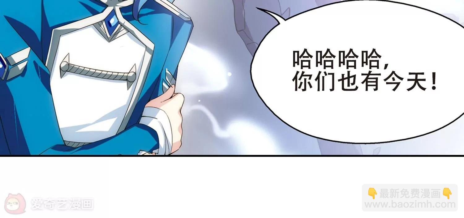 🍶穿越西元3000后 第484话  下坠1 第21页