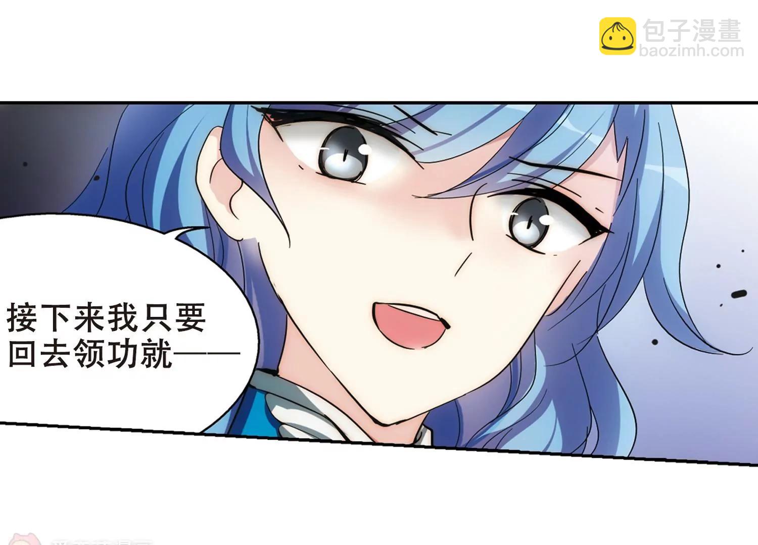 🍶穿越西元3000后 第484话  下坠1 第22页