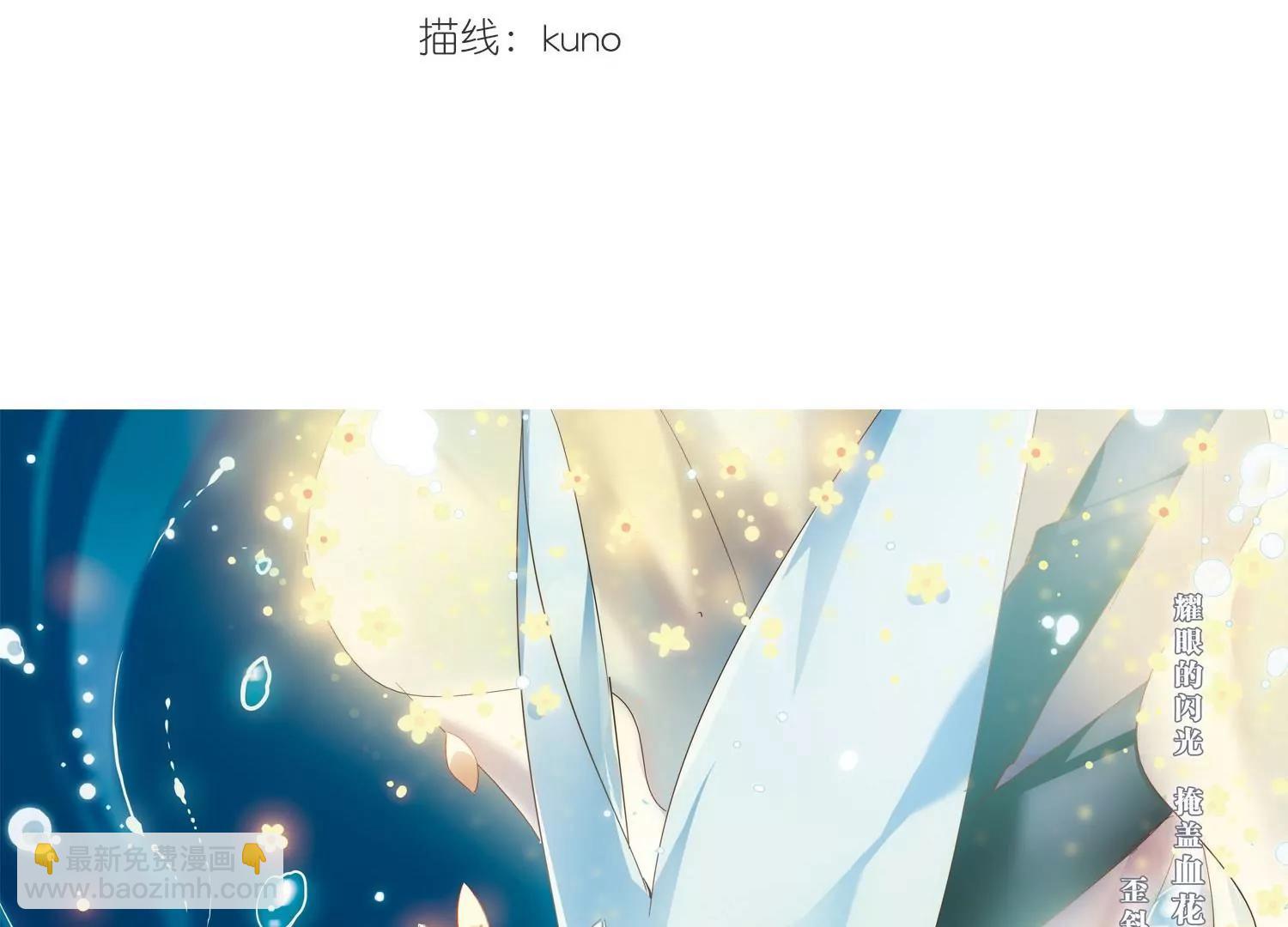 🍶穿越西元3000后 第484话  下坠1 第3页