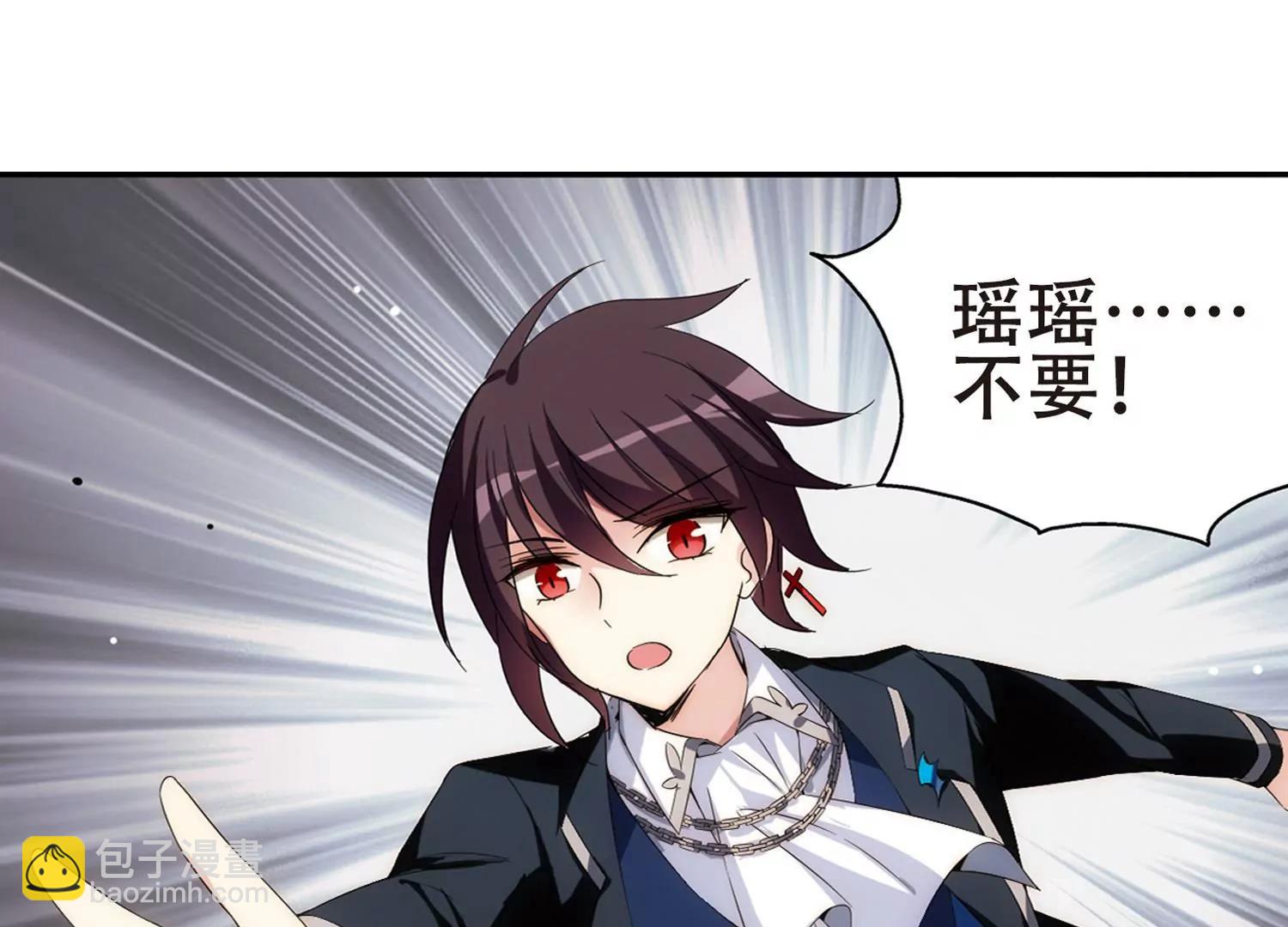 🍶穿越西元3000后 第484话  下坠1 第6页