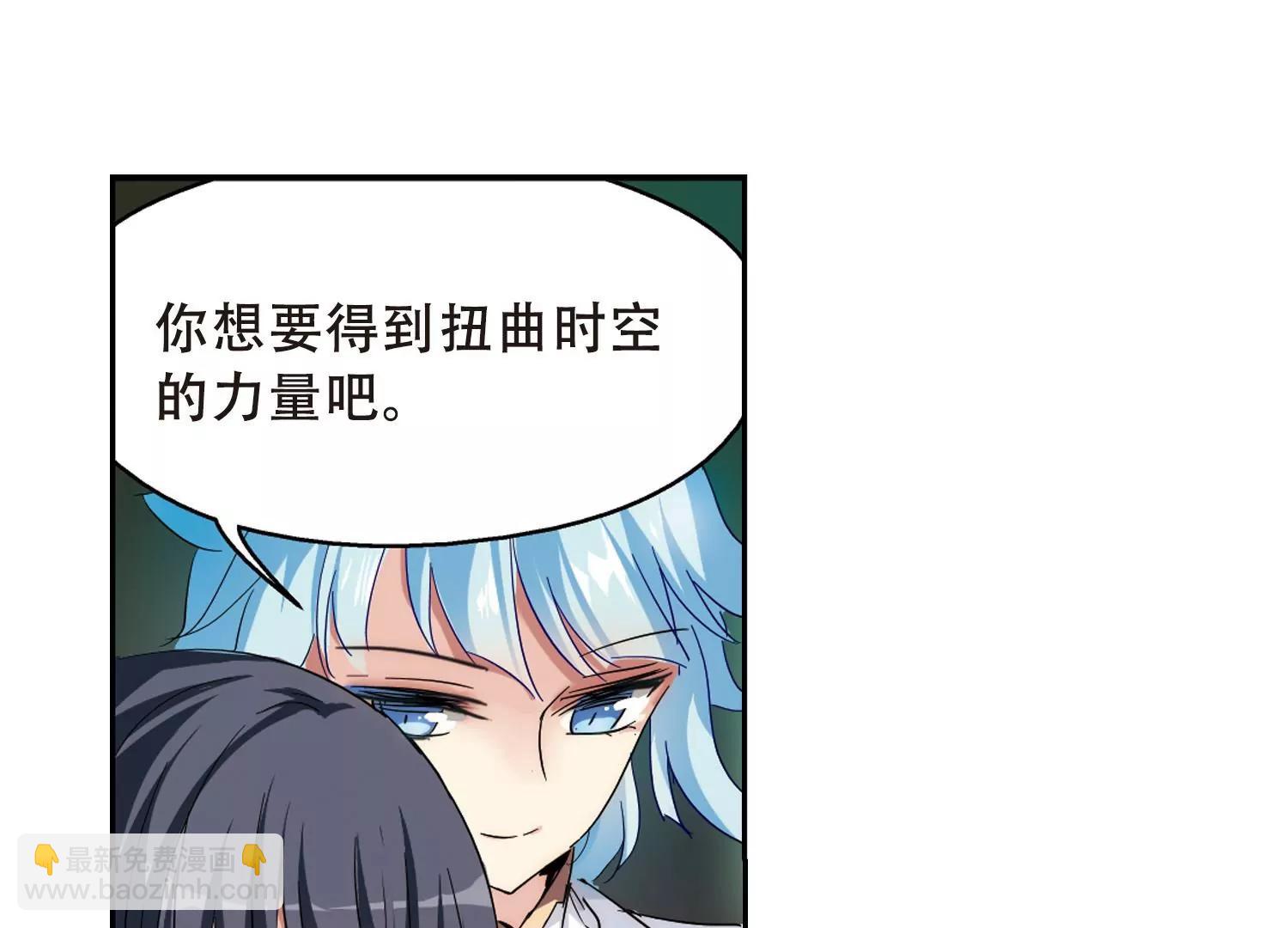 🍶穿越西元3000后 第486话  下坠3 第11页