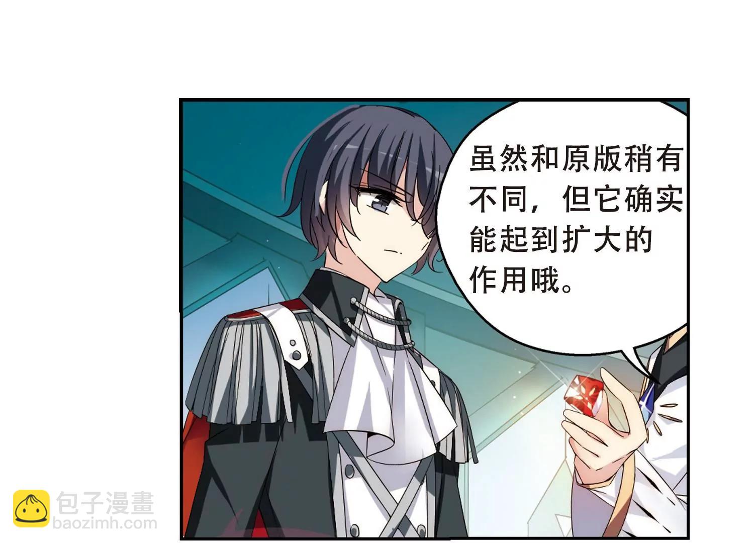 🍶穿越西元3000后 第486话  下坠3 第13页