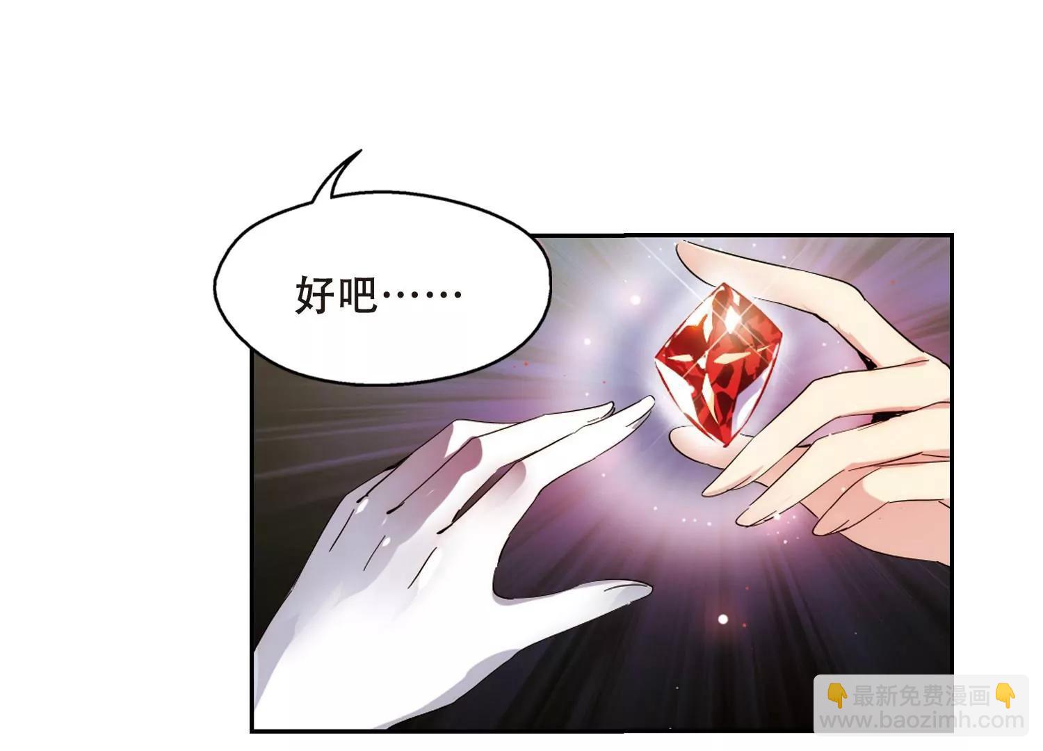 🍶穿越西元3000后 第486话  下坠3 第15页