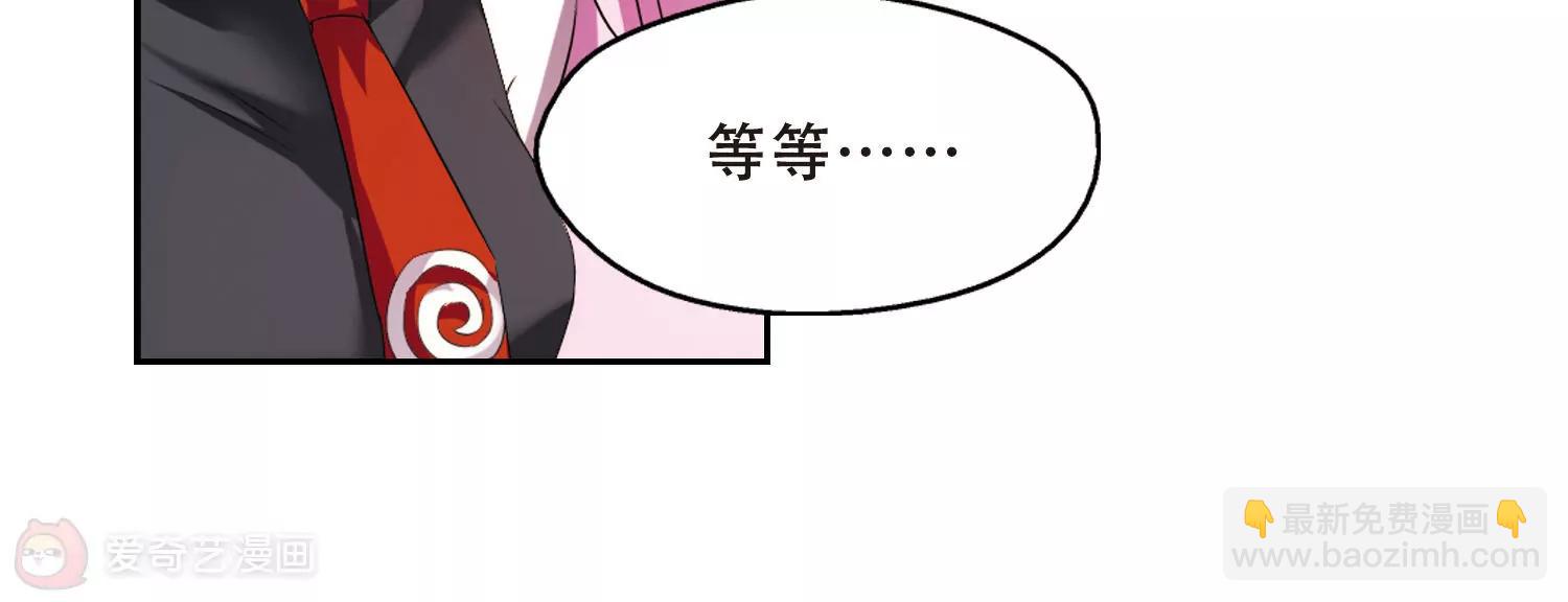 🍶穿越西元3000后 第486话  下坠3 第18页