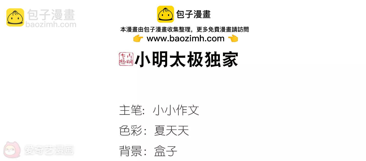 🍶穿越西元3000后 第486话  下坠3 第2页