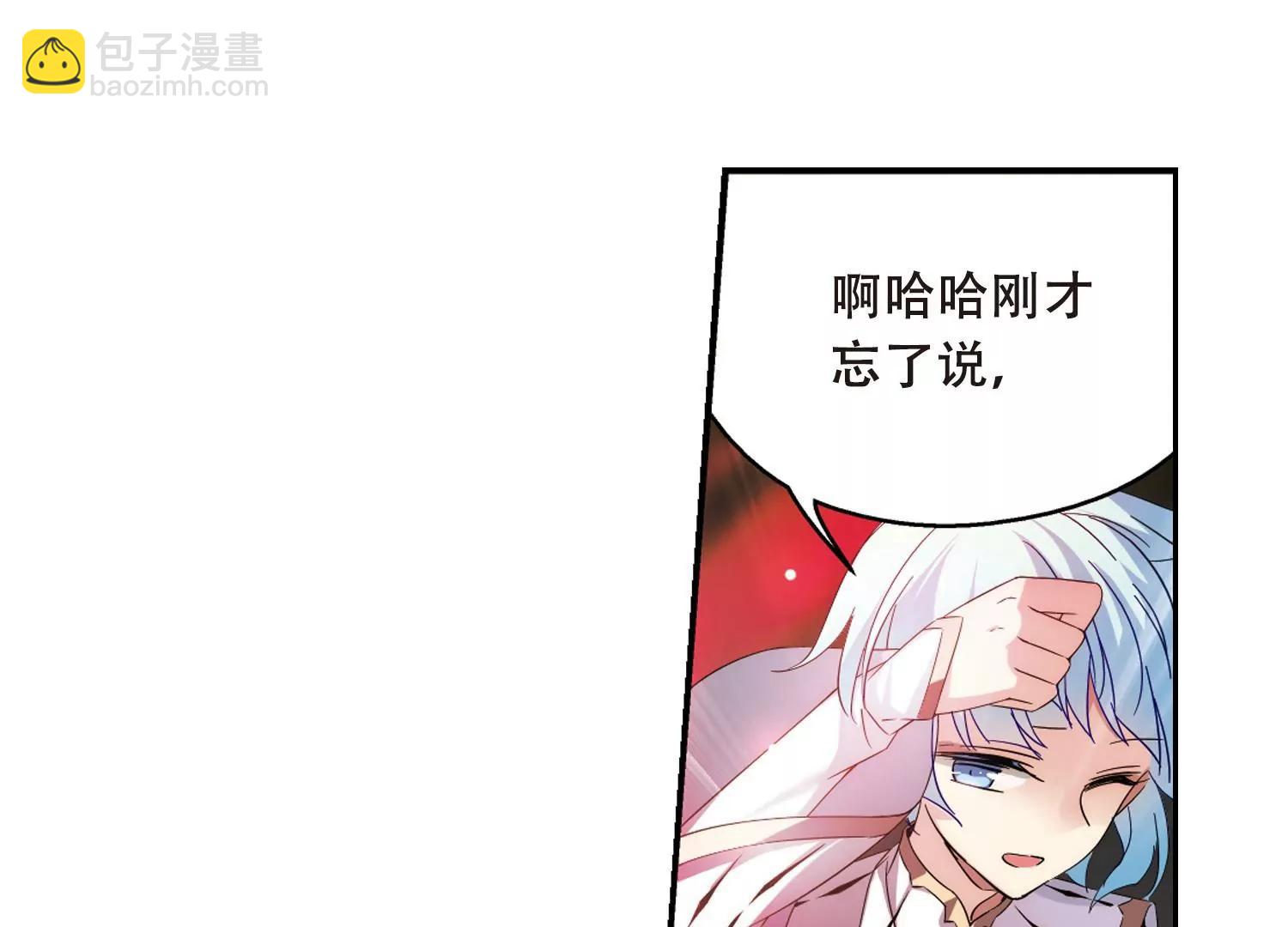 🍶穿越西元3000后 第486话  下坠3 第23页
