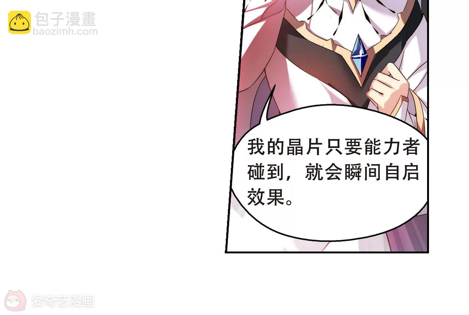 🍶穿越西元3000后 第486话  下坠3 第24页