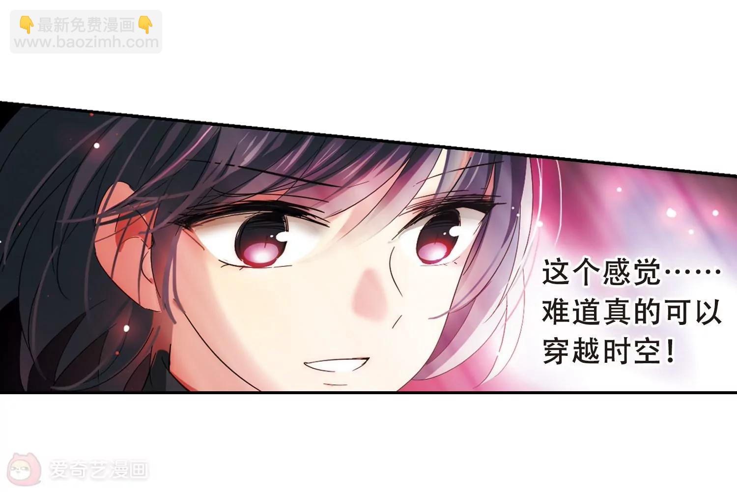 🍶穿越西元3000后 第486话  下坠3 第26页