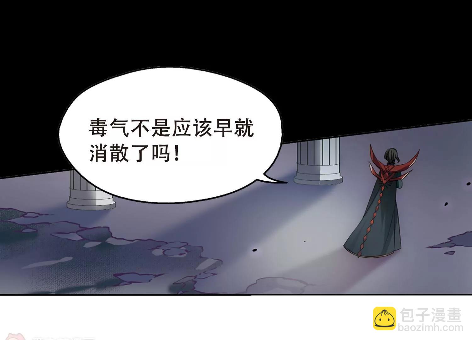 🍶穿越西元3000后 第486话  下坠3 第48页