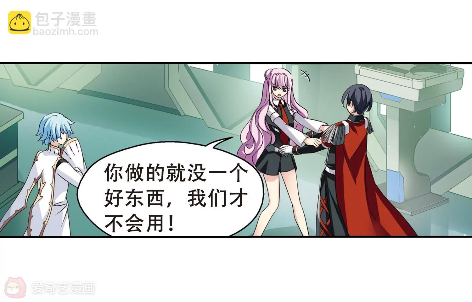 🍶穿越西元3000后 第486话  下坠3 第6页