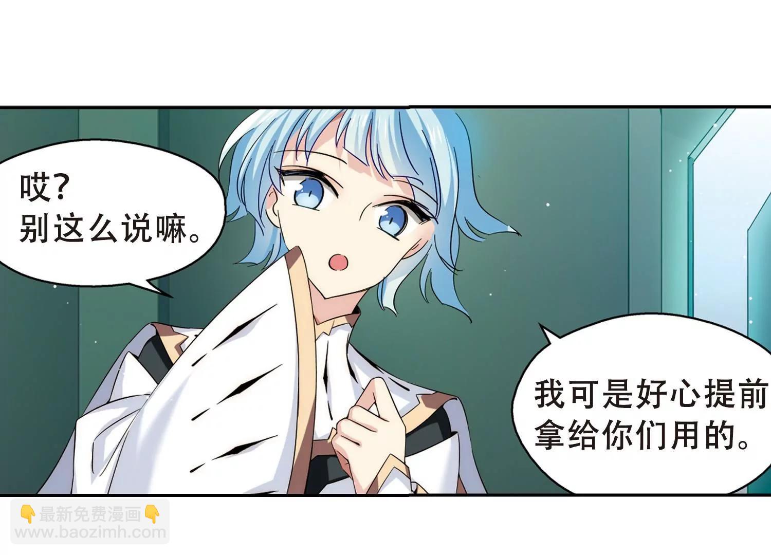 🍶穿越西元3000后 第486话  下坠3 第7页