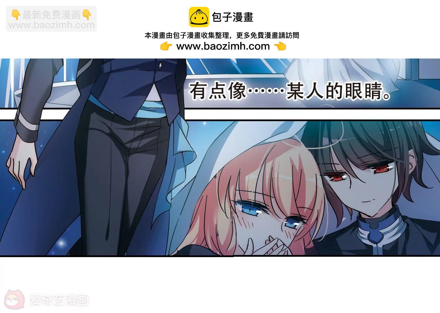 🍶穿越西元3000后 第488话  记忆碎片2 第16页