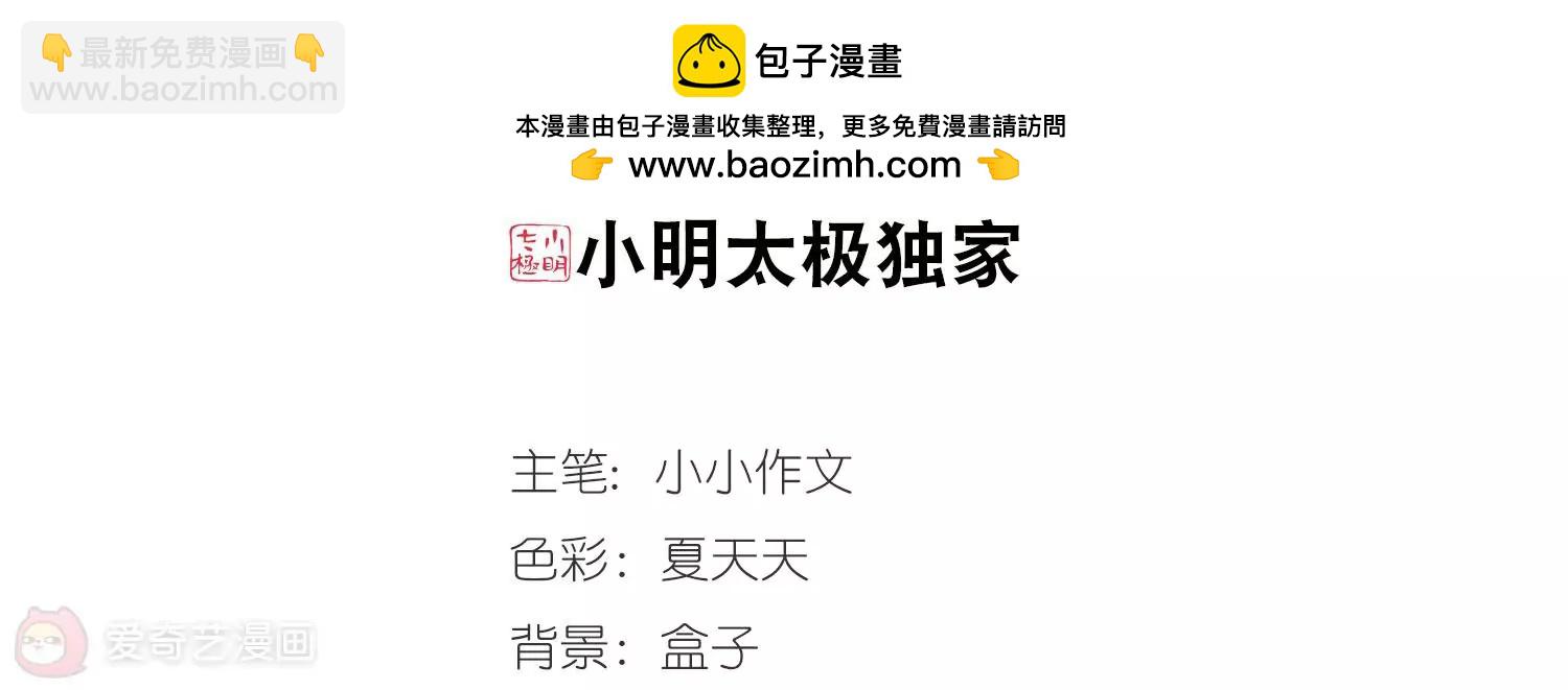 🍶穿越西元3000后 第488话  记忆碎片2 第2页