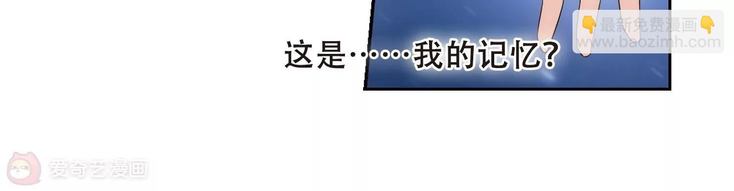 🍶穿越西元3000后 第488话  记忆碎片2 第20页
