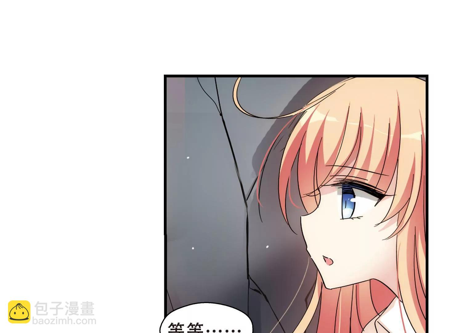 🍶穿越西元3000后 第490话  不同之人1 第18页