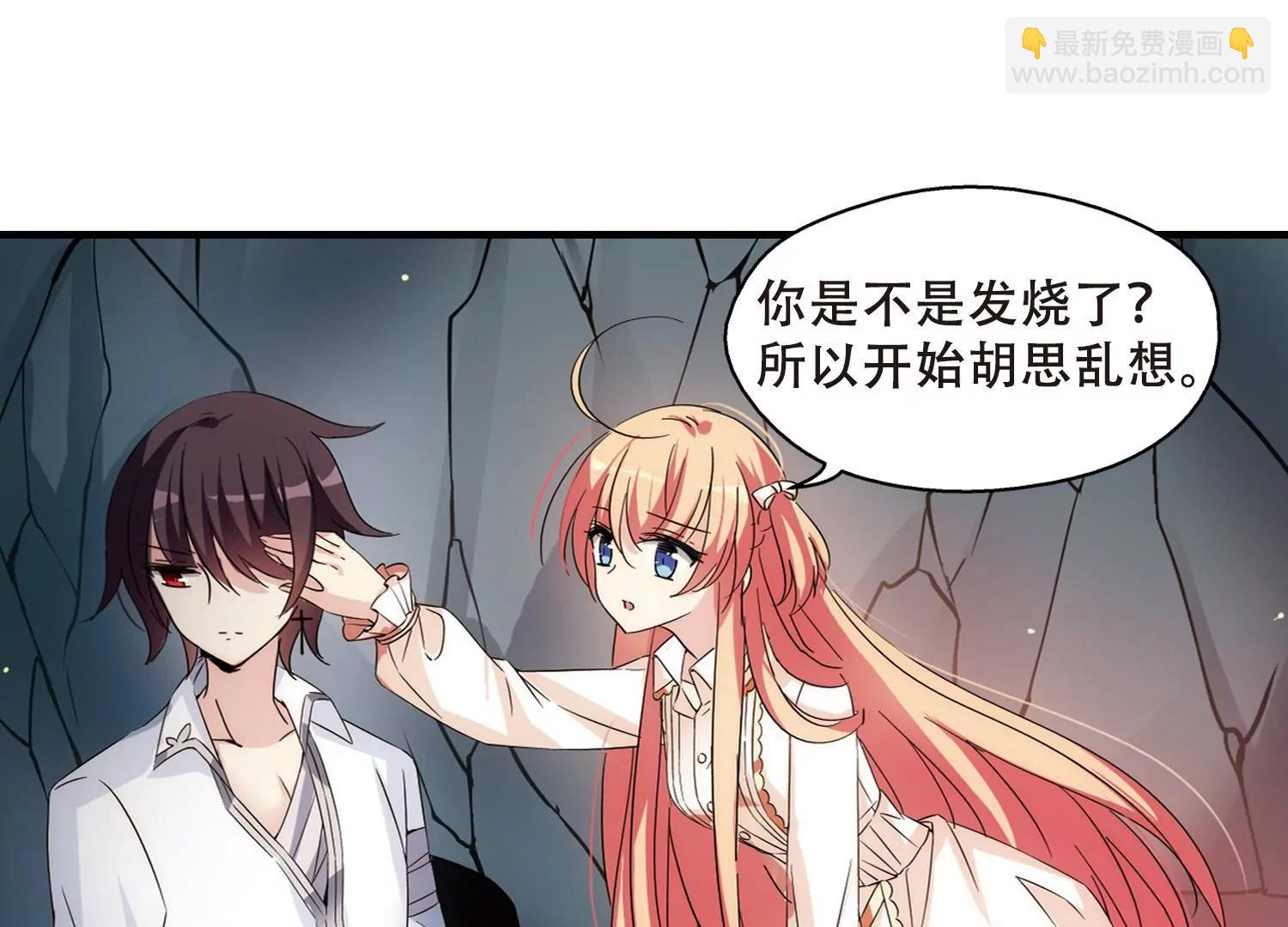 🍶穿越西元3000后 第490话  不同之人1 第20页