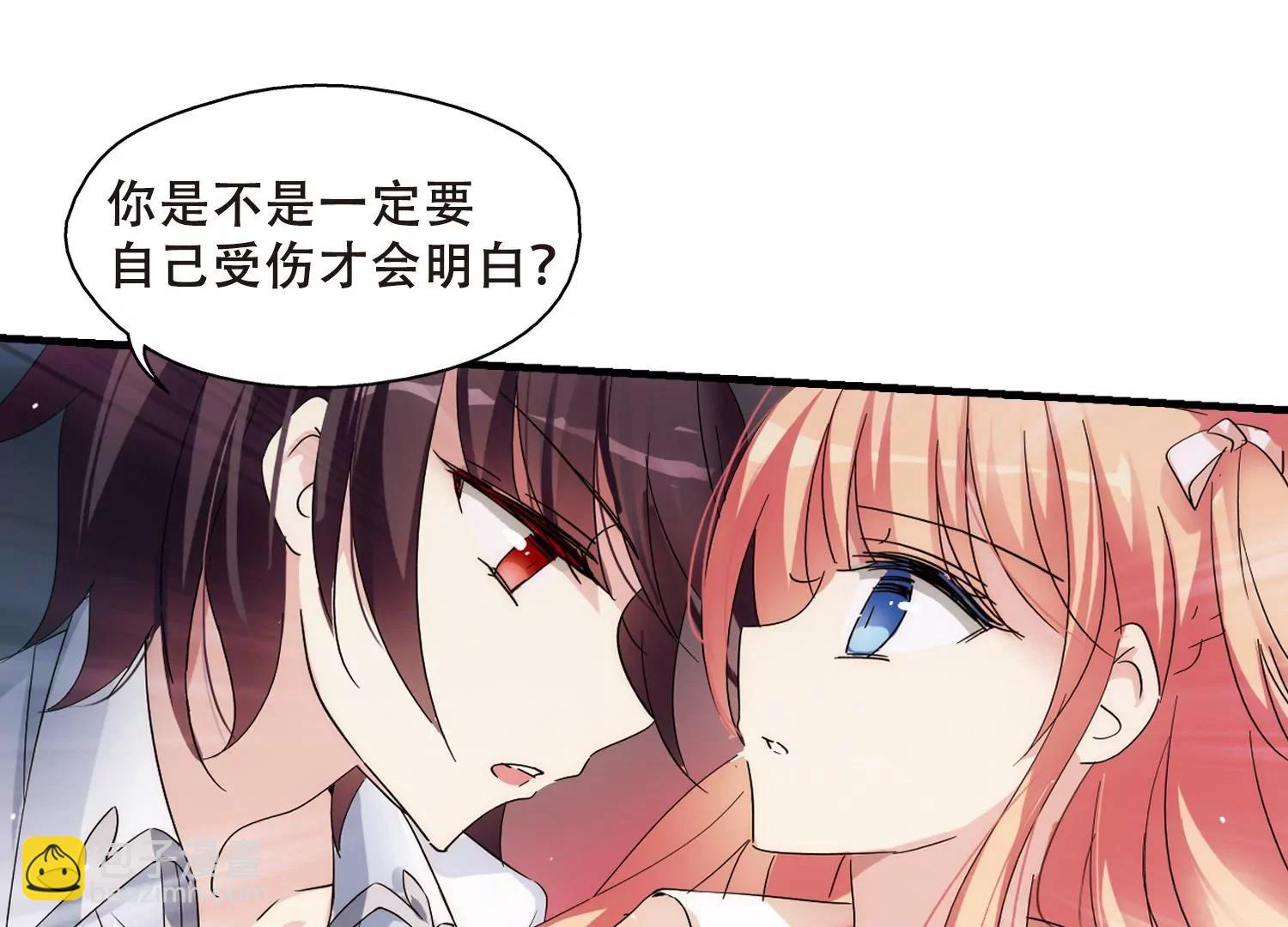 🍶穿越西元3000后 第490话  不同之人1 第28页