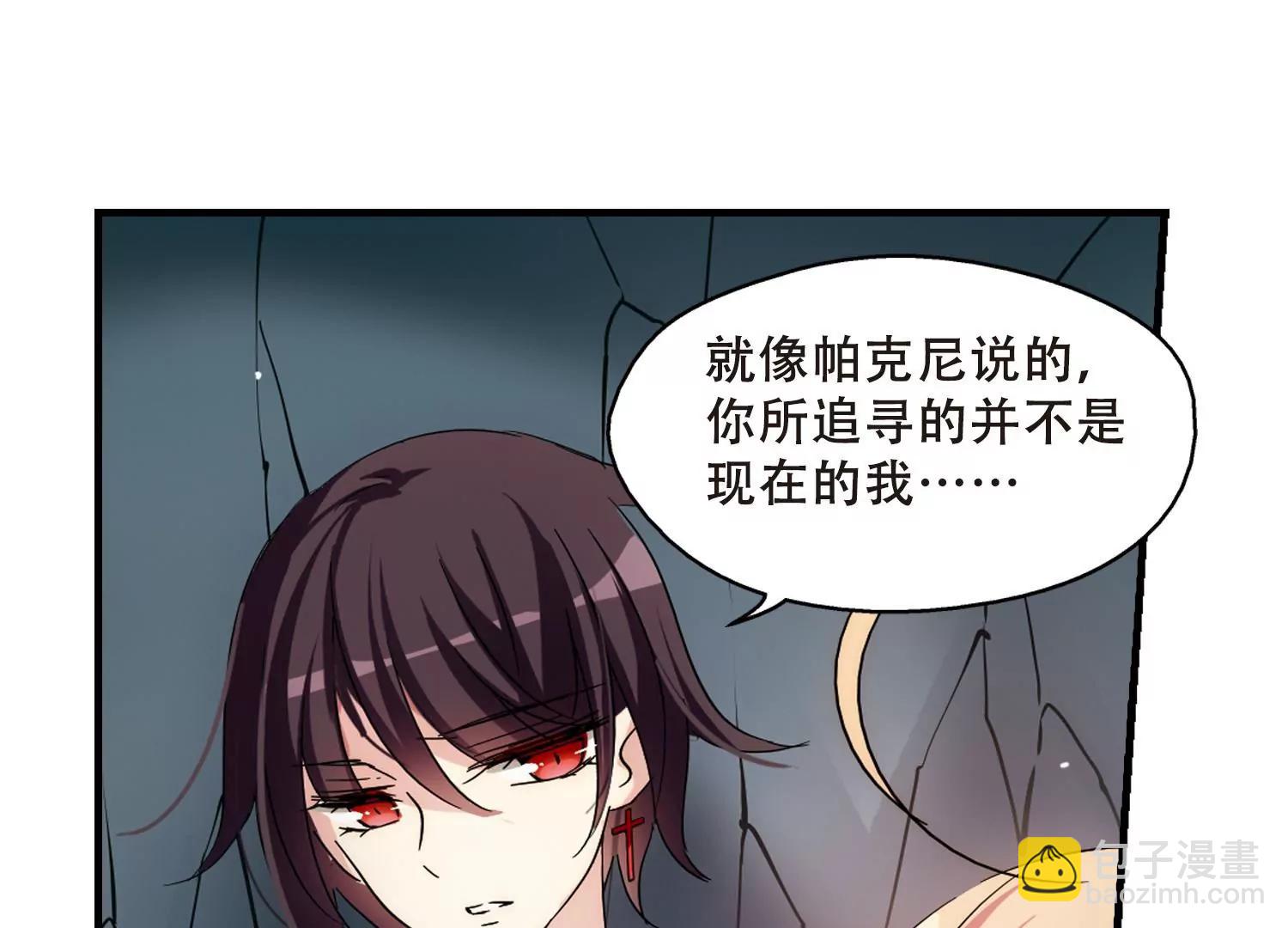🍶穿越西元3000后 第490话  不同之人1 第6页