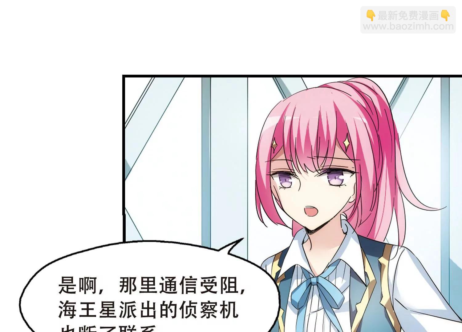 🍶穿越西元3000后 第492话  不同之人3 第15页