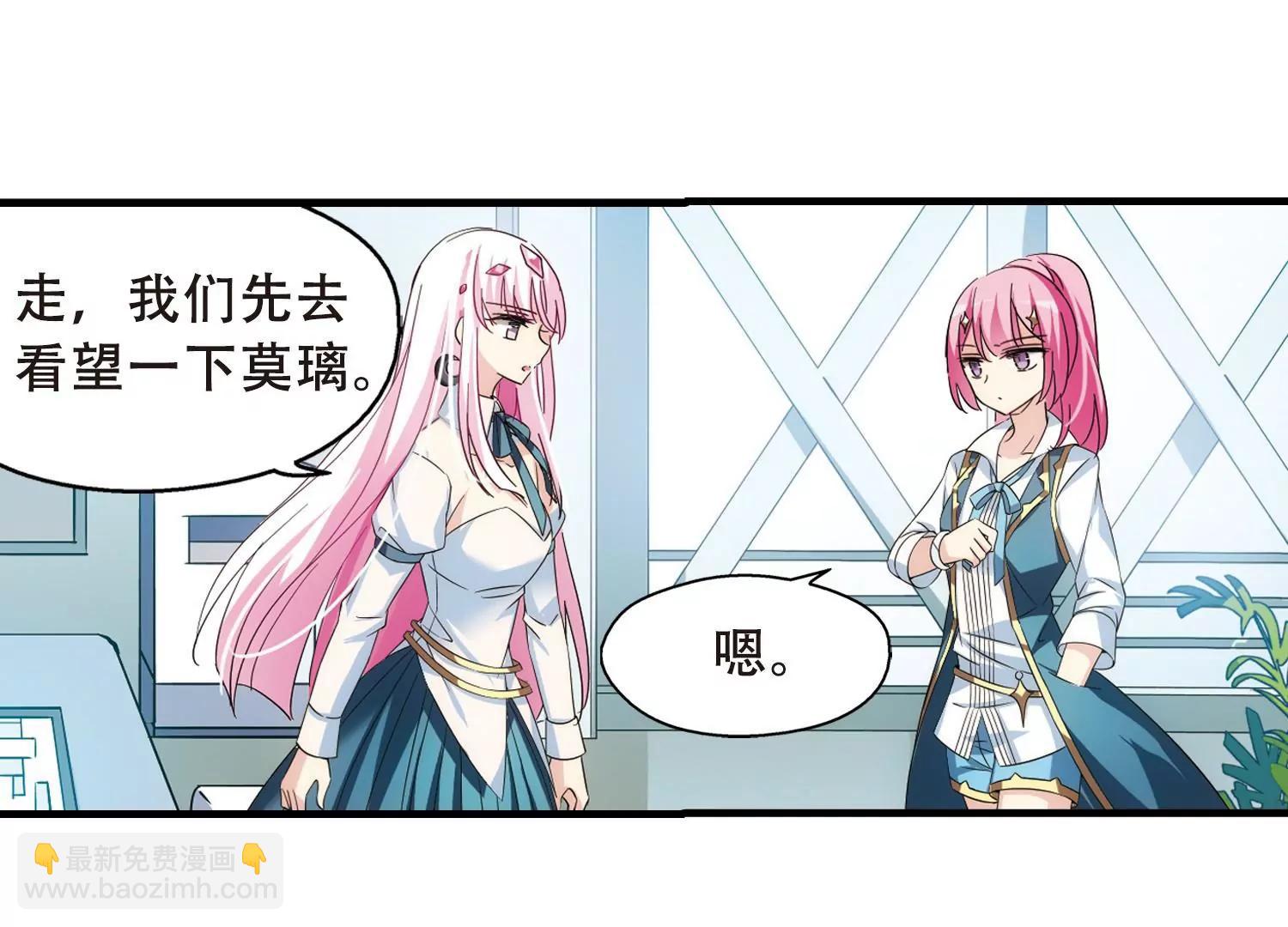 🍶穿越西元3000后 第492话  不同之人3 第17页
