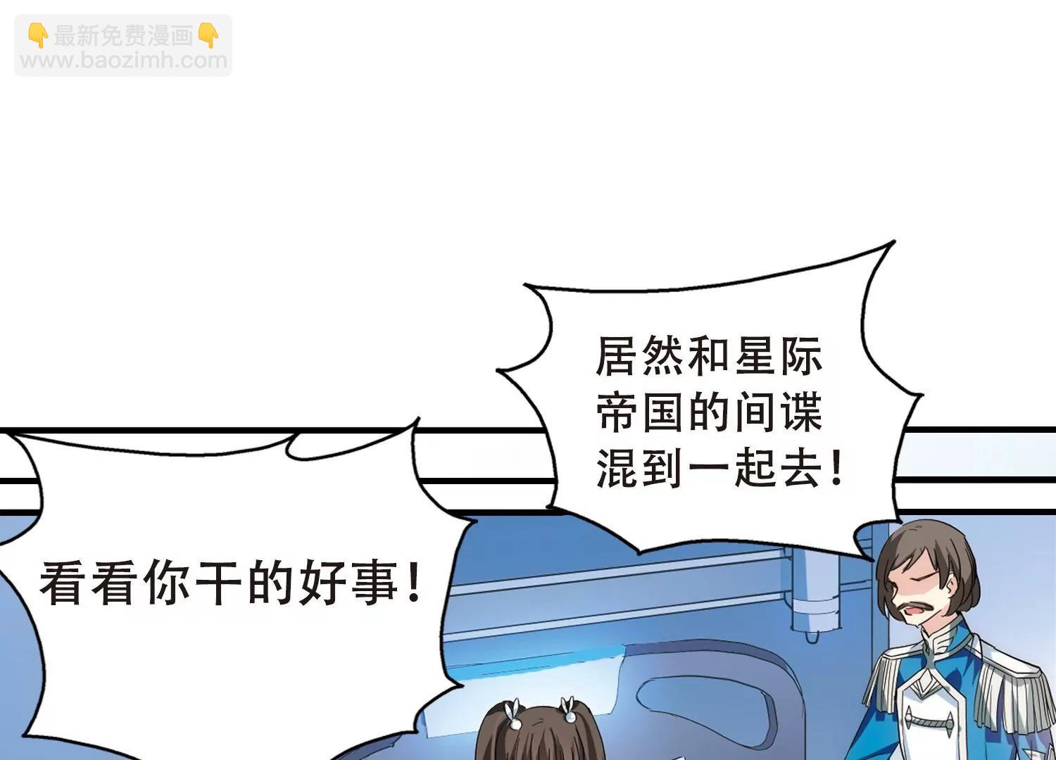 🍶穿越西元3000后 第492话  不同之人3 第19页