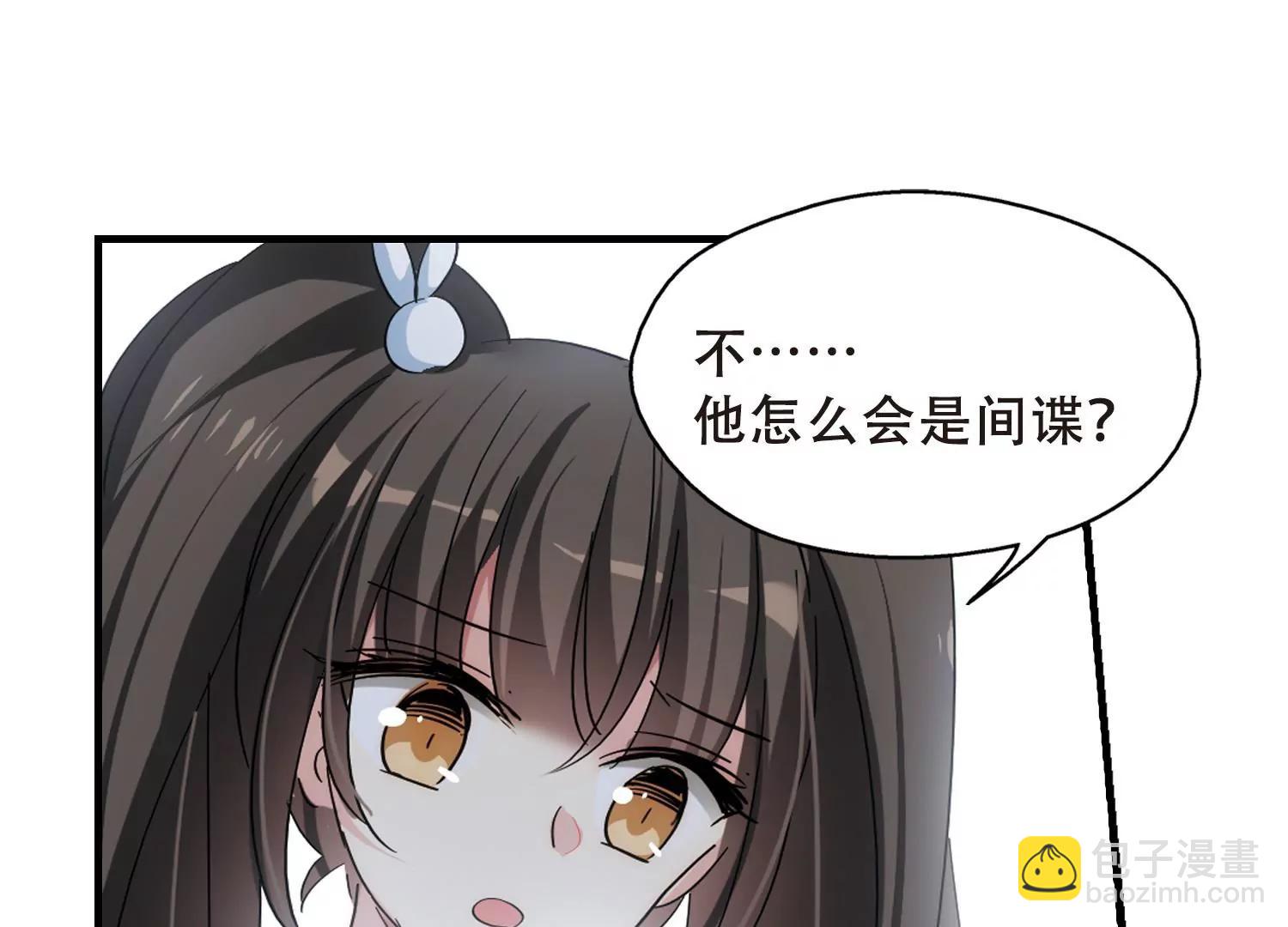 🍶穿越西元3000后 第492话  不同之人3 第21页