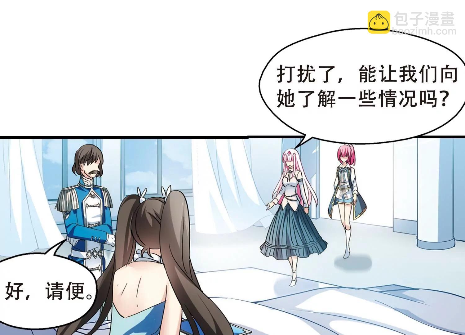 🍶穿越西元3000后 第492话  不同之人3 第25页