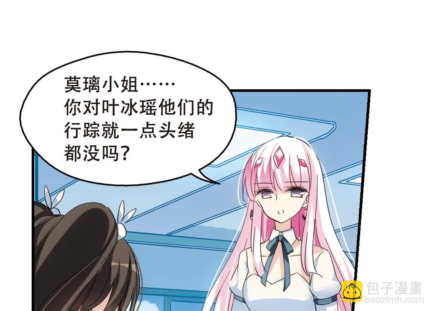 🍶穿越西元3000后 第492话  不同之人3 第31页