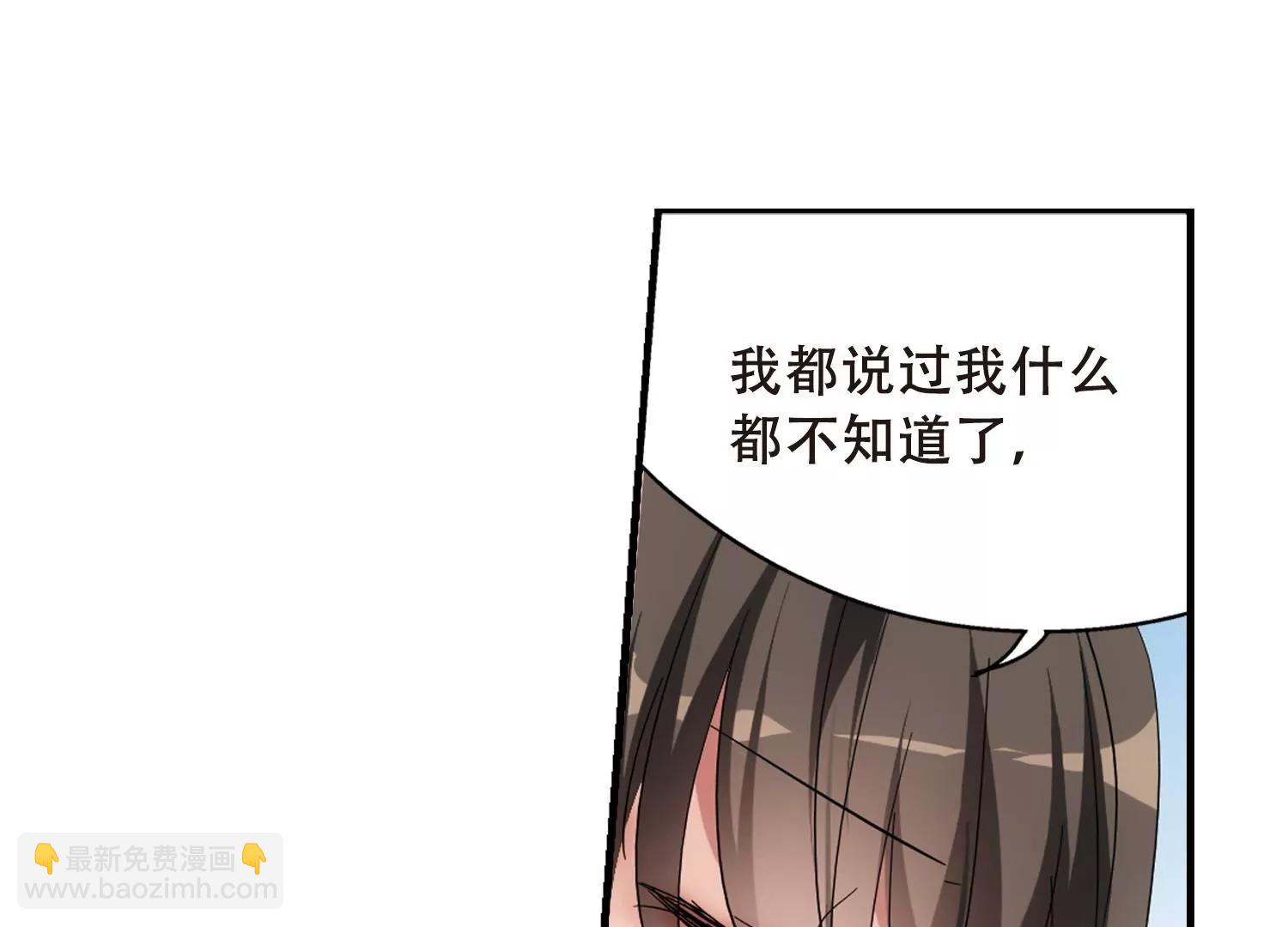 🍶穿越西元3000后 第492话  不同之人3 第33页