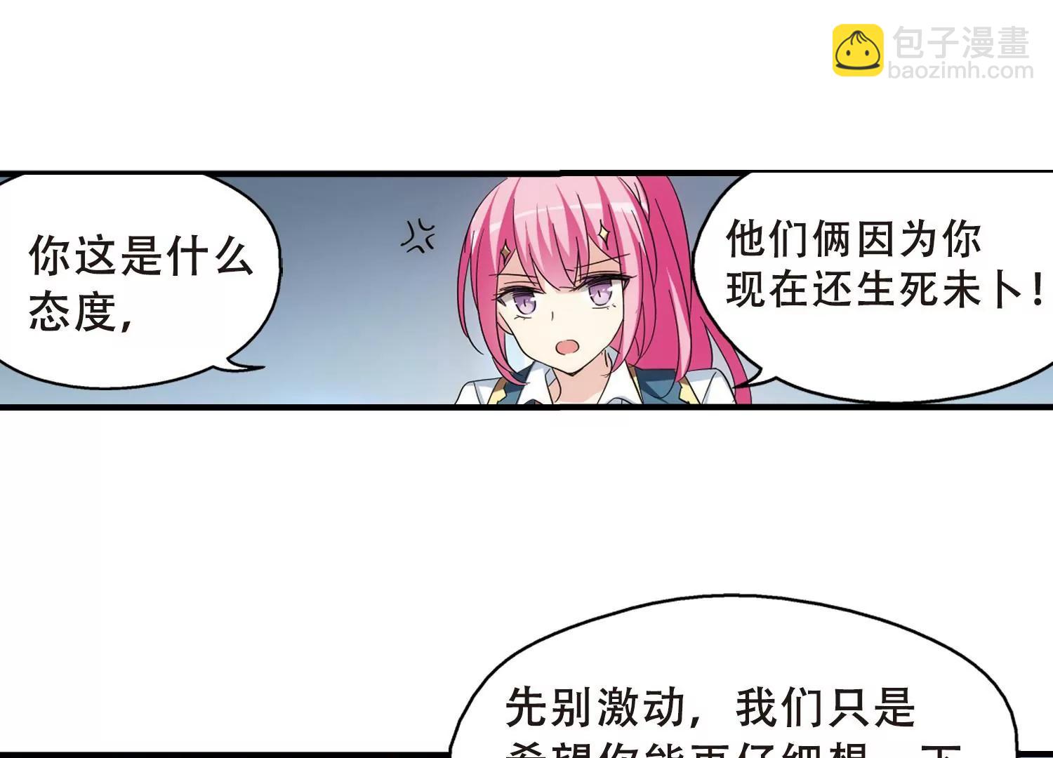 🍶穿越西元3000后 第492话  不同之人3 第35页