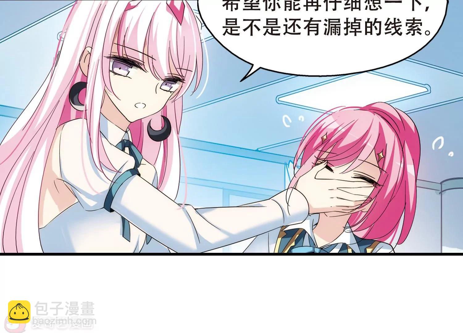 🍶穿越西元3000后 第492话  不同之人3 第36页