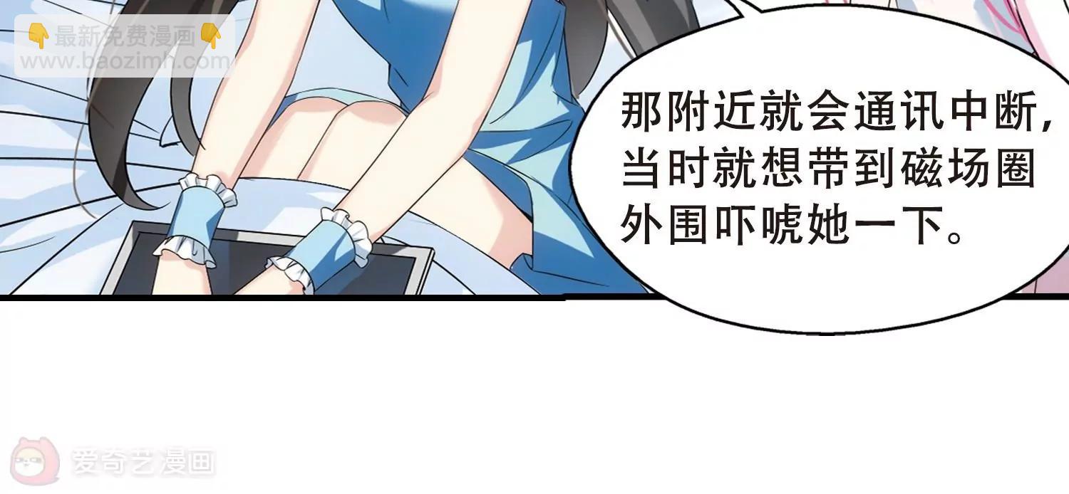 🍶穿越西元3000后 第492话  不同之人3 第39页