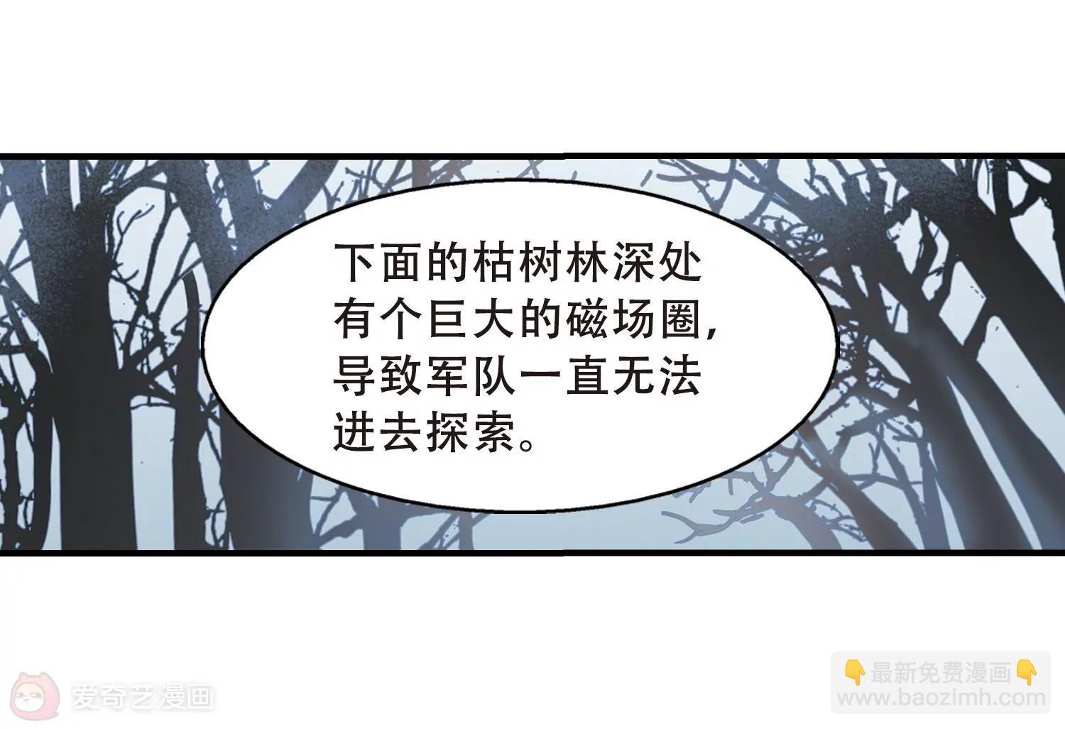 🍶穿越西元3000后 第492话  不同之人3 第40页