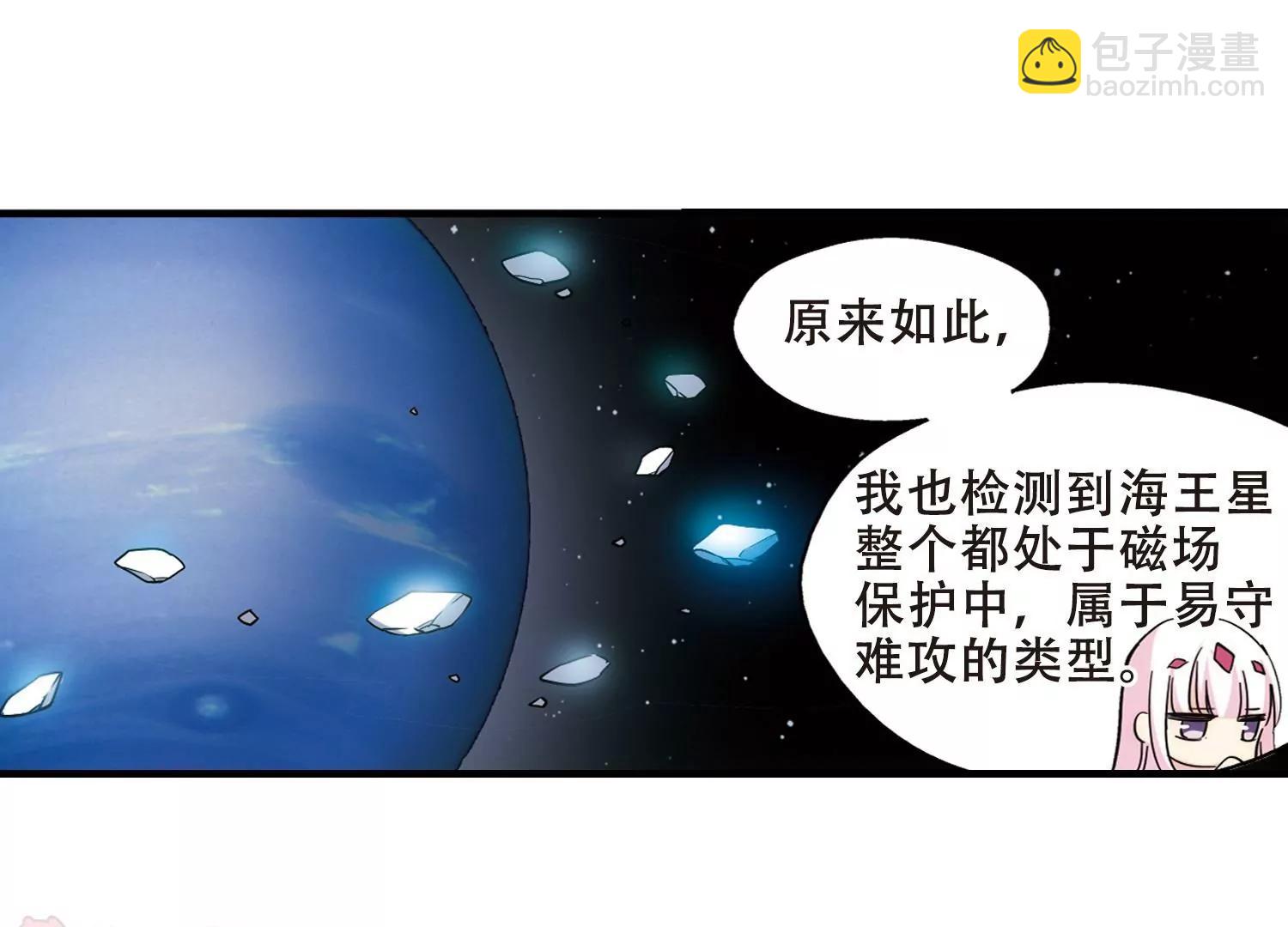 🍶穿越西元3000后 第492话  不同之人3 第41页