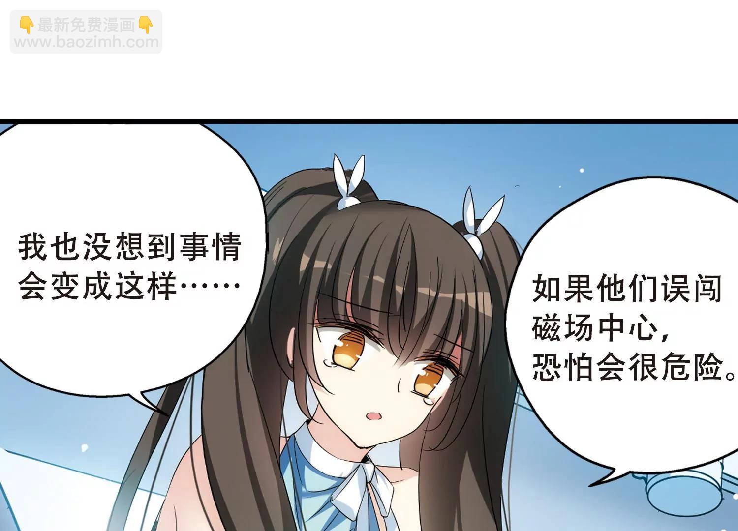 🍶穿越西元3000后 第492话  不同之人3 第43页