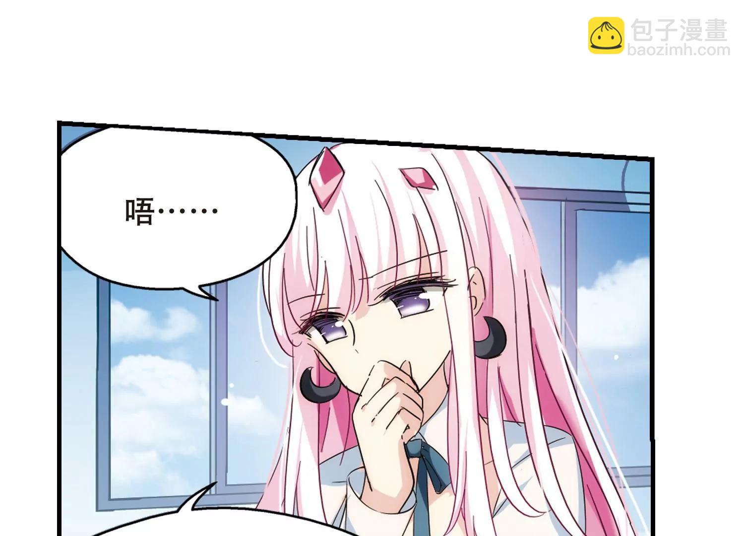 🍶穿越西元3000后 第492话  不同之人3 第45页