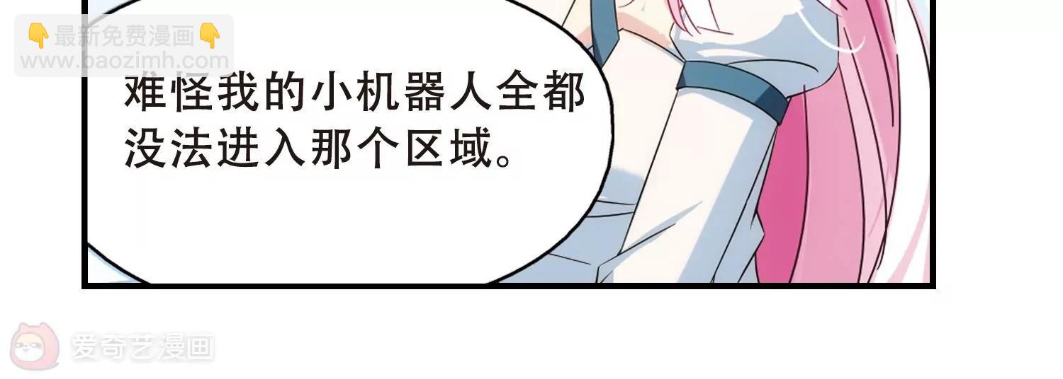 🍶穿越西元3000后 第492话  不同之人3 第46页