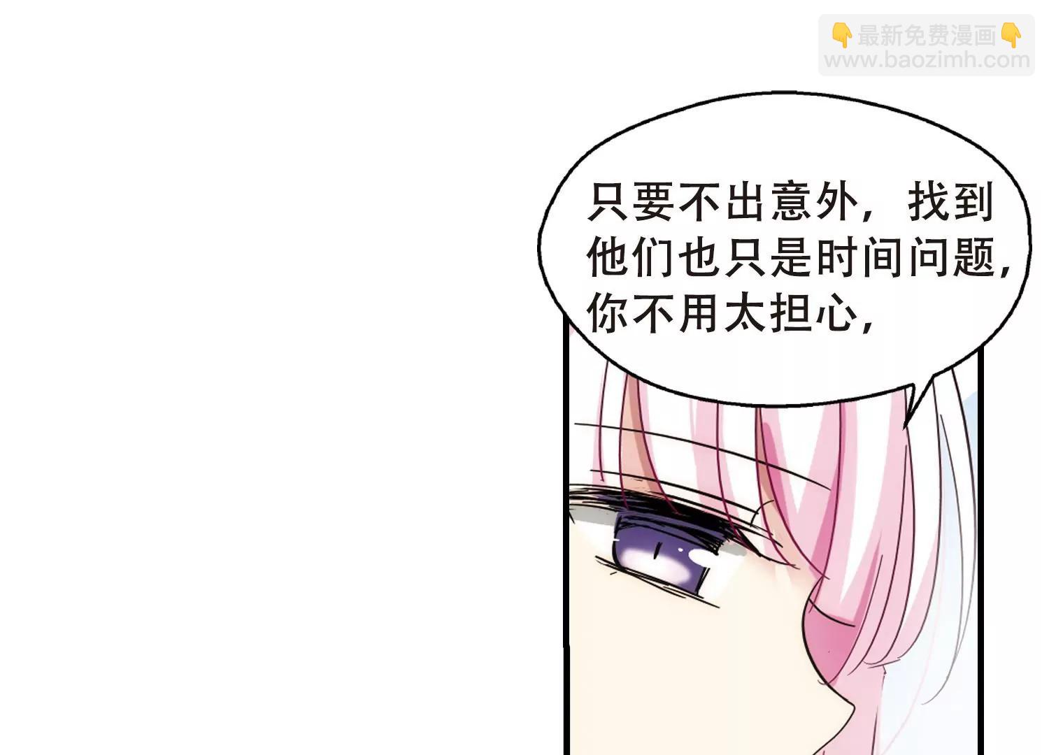 🍶穿越西元3000后 第492话  不同之人3 第47页