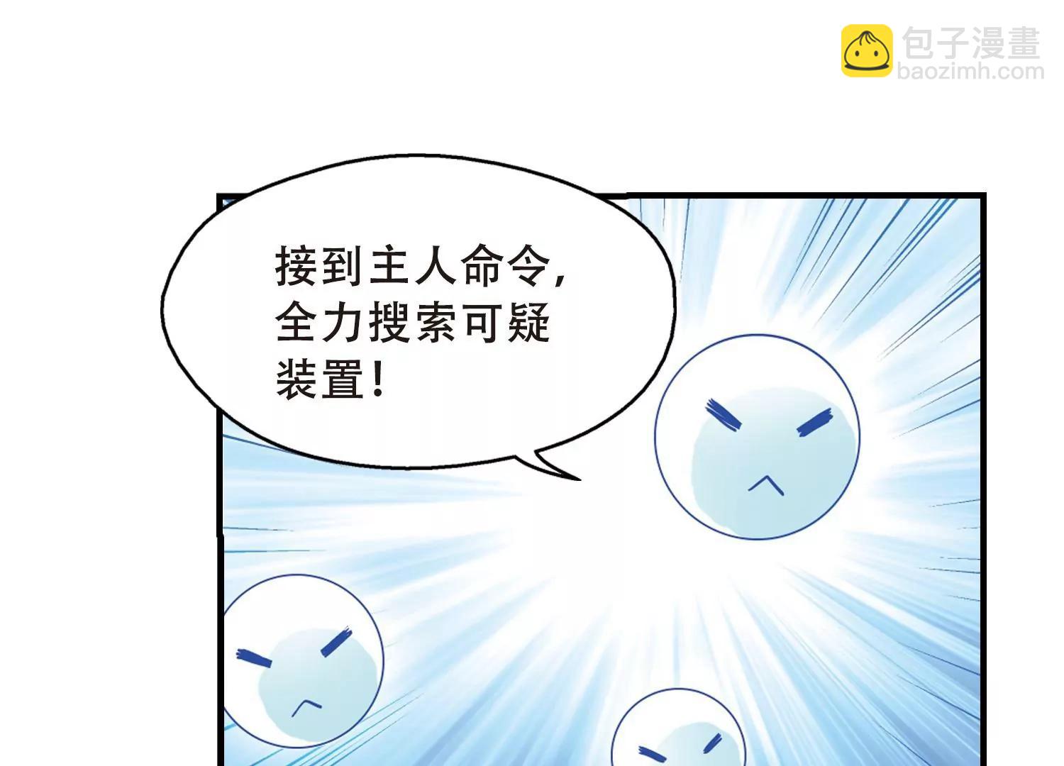 🍶穿越西元3000后 第492话  不同之人3 第6页