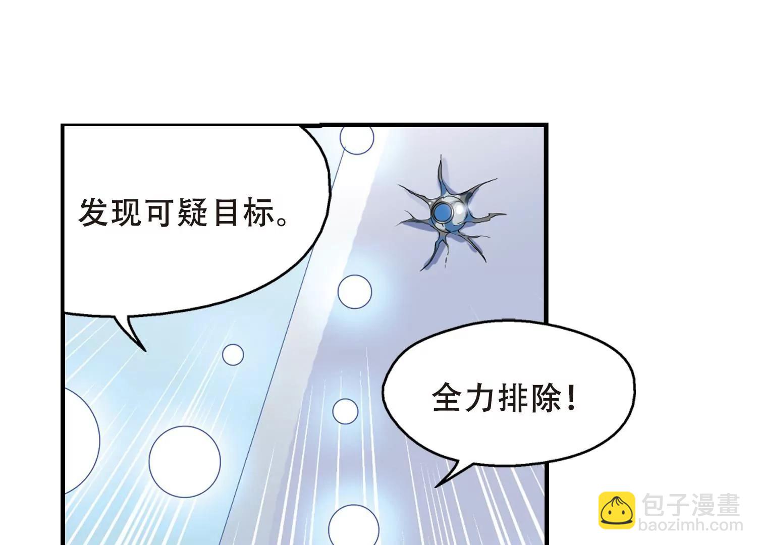 🍶穿越西元3000后 第492话  不同之人3 第8页
