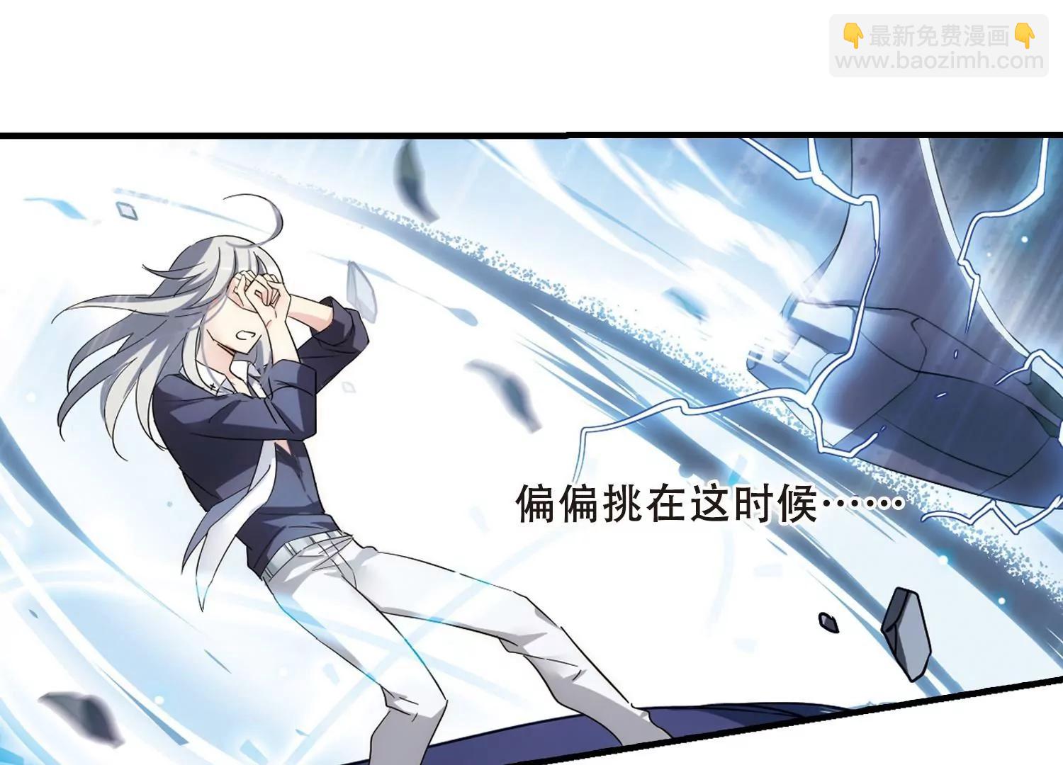 🍶穿越西元3000后 第494话  电磁风暴2 第10页