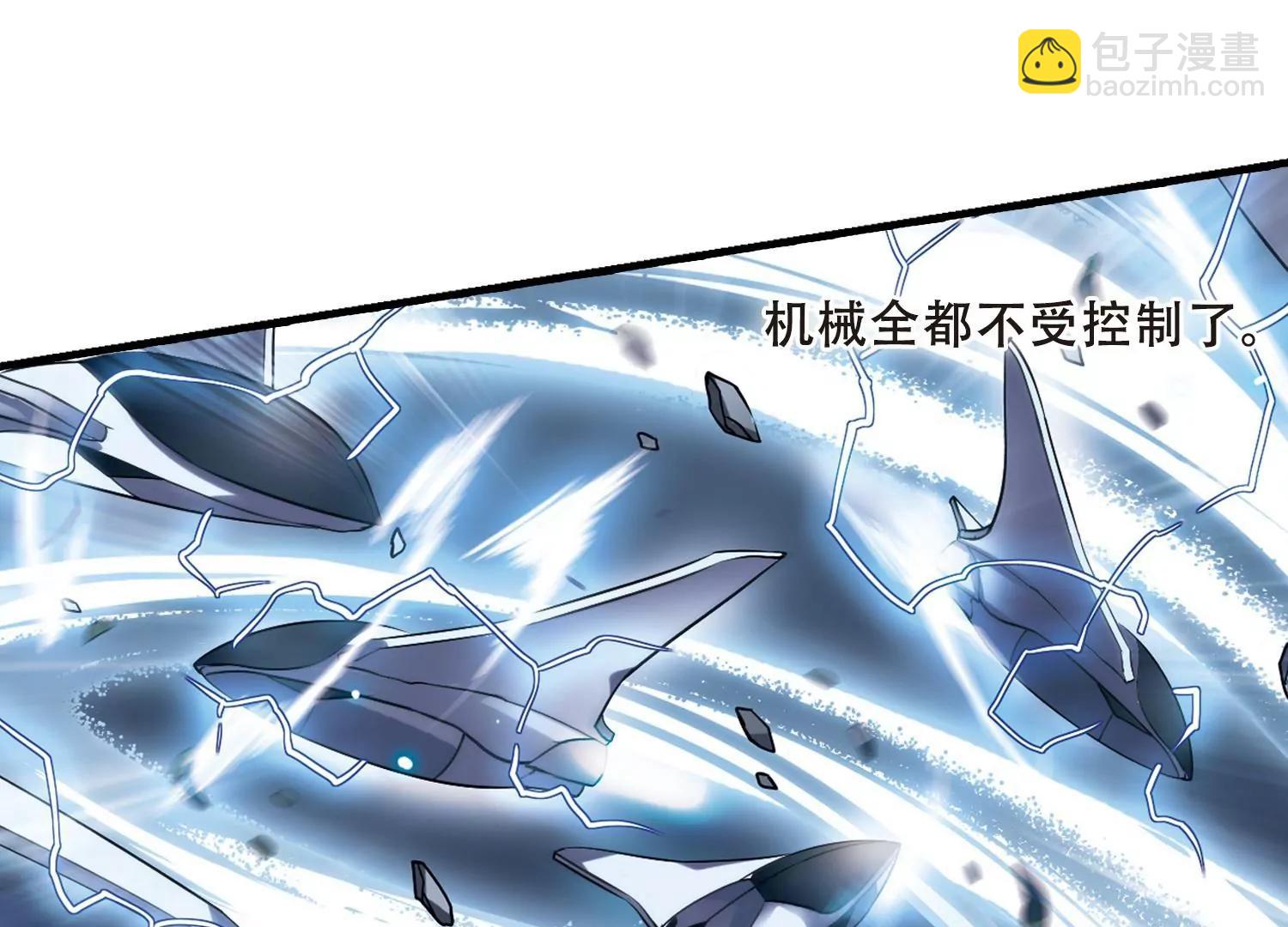 🍶穿越西元3000后 第494话  电磁风暴2 第12页