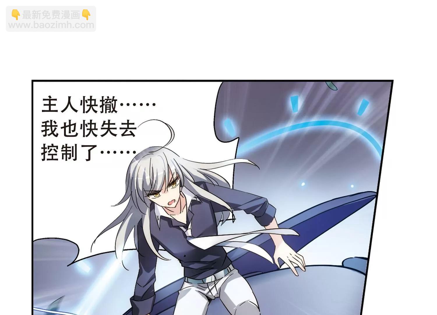 🍶穿越西元3000后 第494话  电磁风暴2 第14页