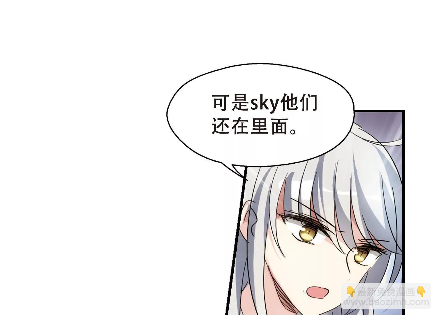 🍶穿越西元3000后 第494话  电磁风暴2 第16页