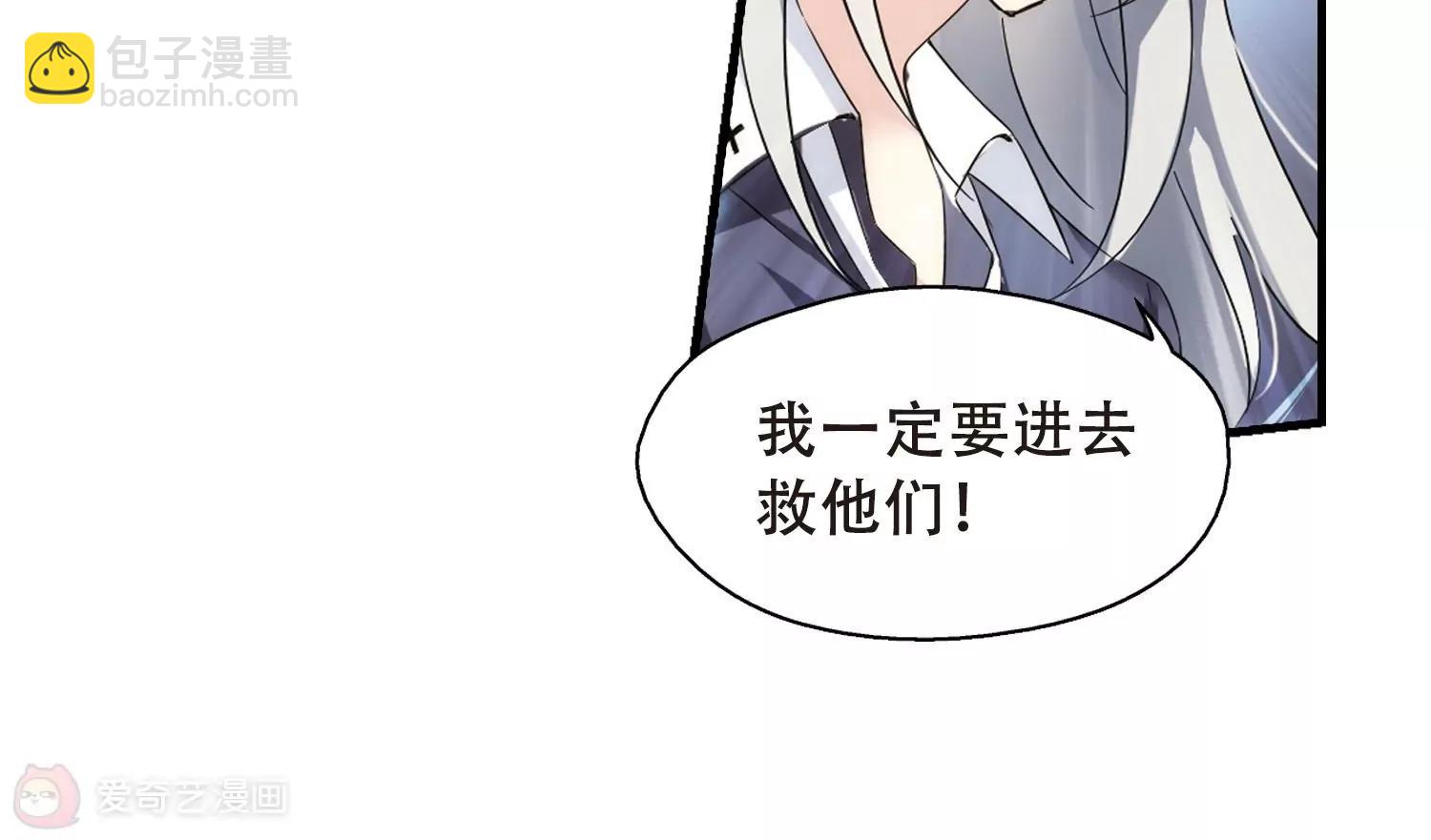 🍶穿越西元3000后 第494话  电磁风暴2 第17页