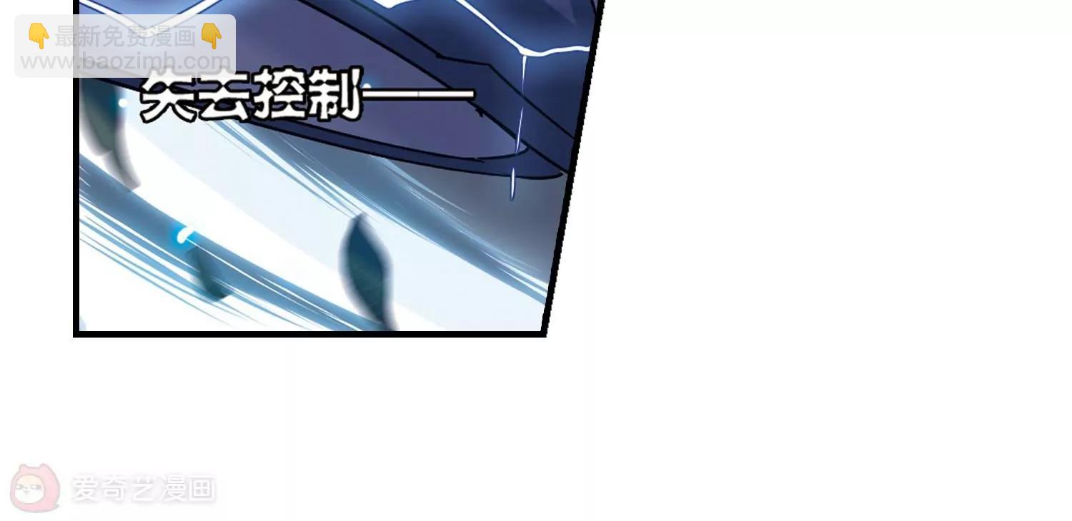 🍶穿越西元3000后 第494话  电磁风暴2 第25页