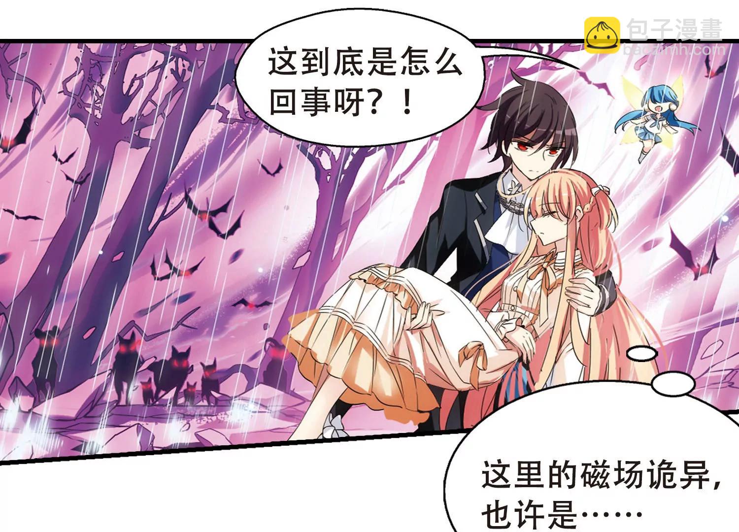 🍶穿越西元3000后 第494话  电磁风暴2 第3页