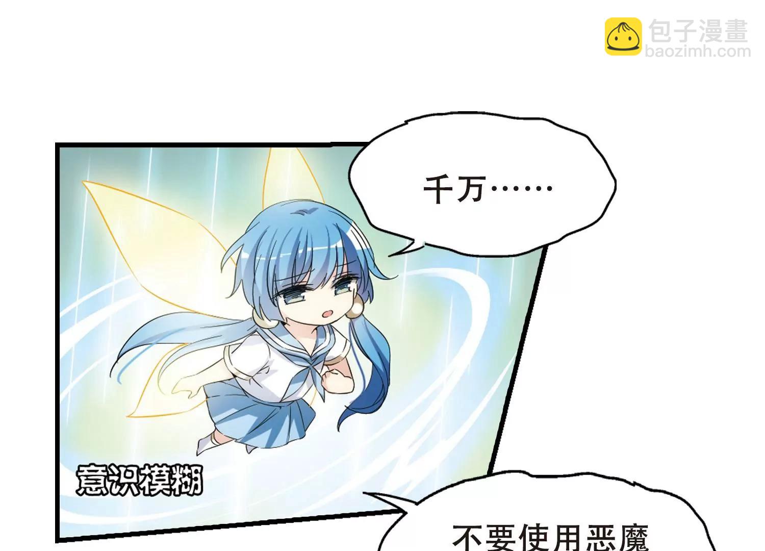 🍶穿越西元3000后 第494话  电磁风暴2 第30页