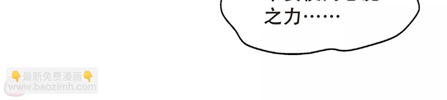 🍶穿越西元3000后 第494话  电磁风暴2 第31页